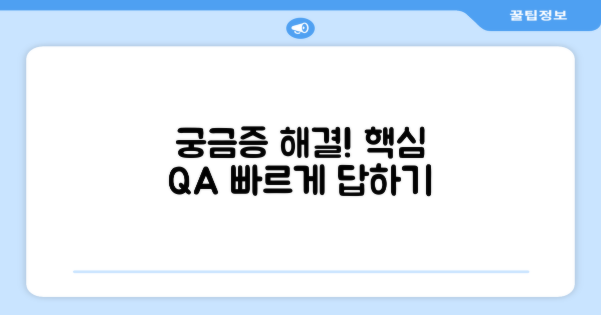 자주 묻는 질문