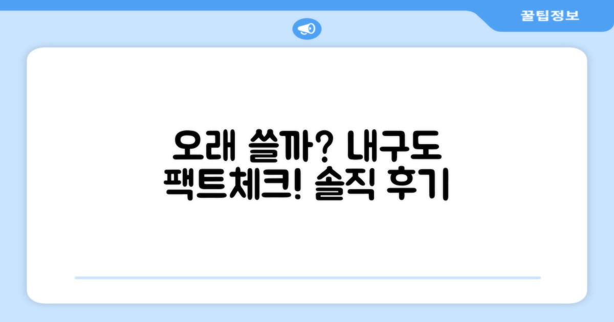 오래 사용 가능할까?