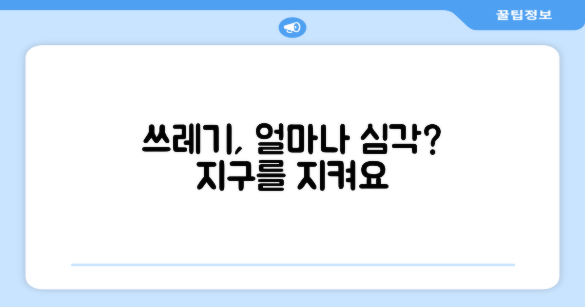 음식물 쓰레기, 정말 문제일까?