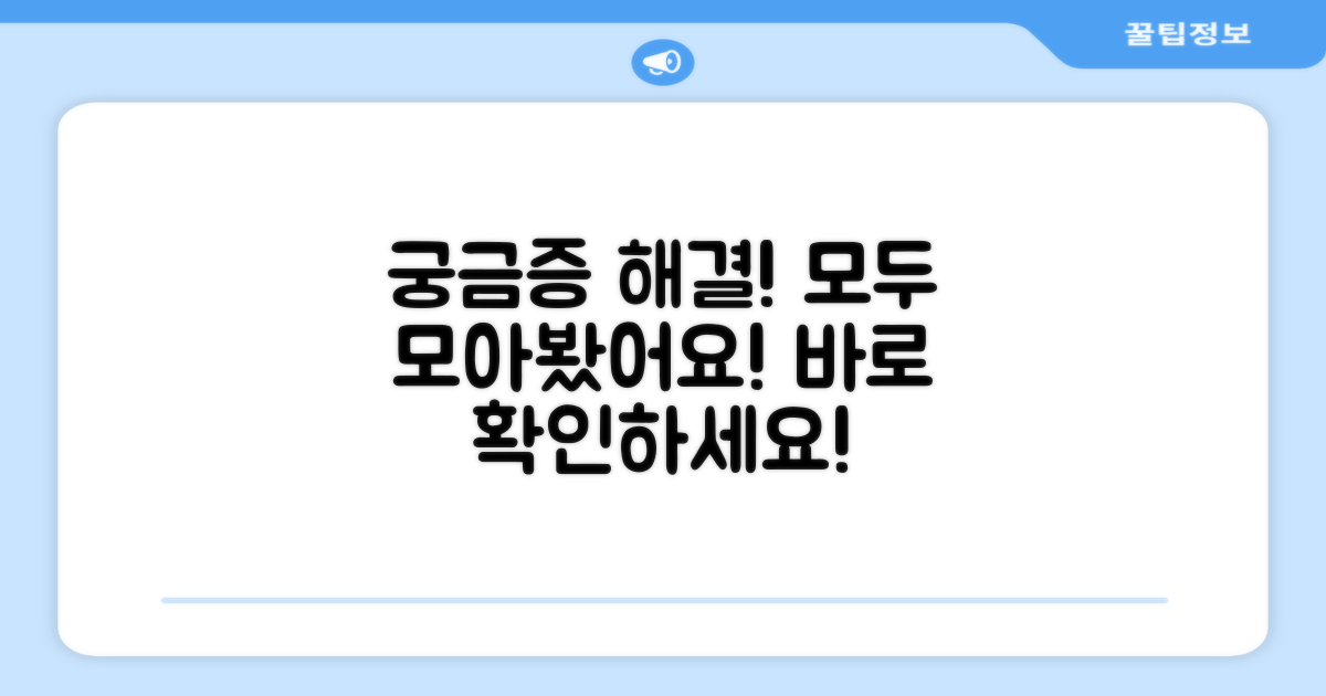 자주 묻는 질문