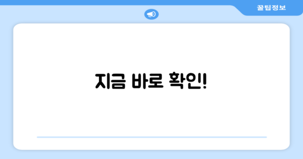지금 바로 알아봐요