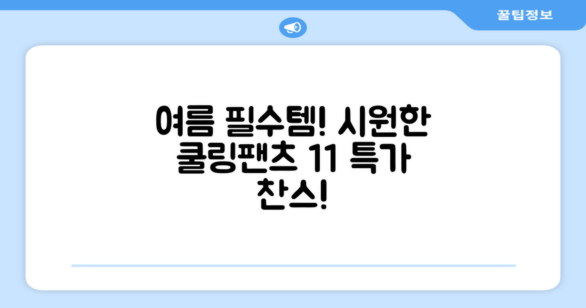 임잉 남자 남성 여름 바지 아이스 쿨링팬츠 1+1 추천 리뷰