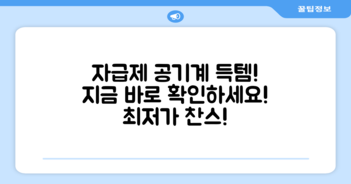 자급제 공기계, 득템하세요!