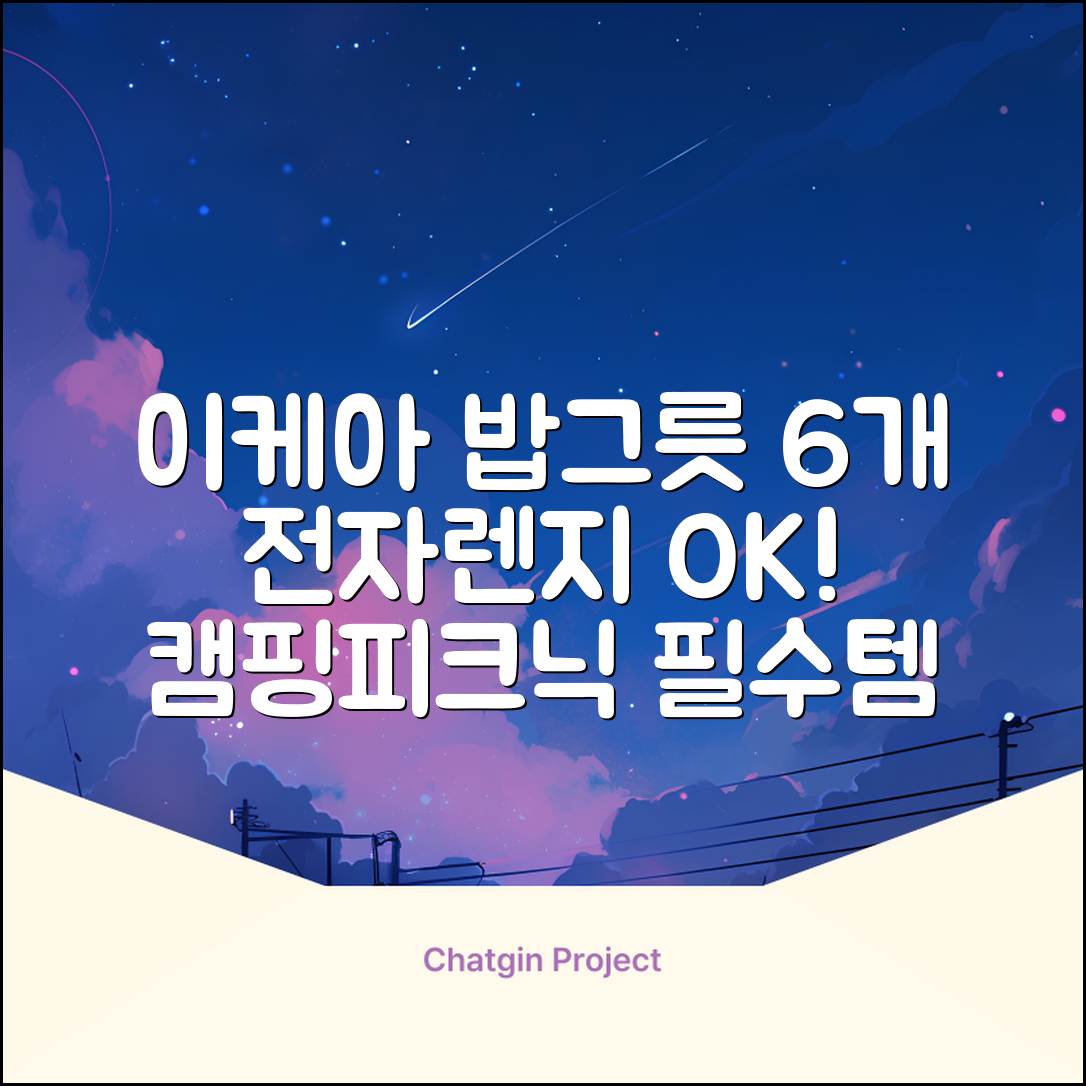 이케아 내열 플라스틱 밥그릇 전자렌지 식세기 사용 피크닉 6개 묶음, 멀티색상, 1개 추천 리뷰