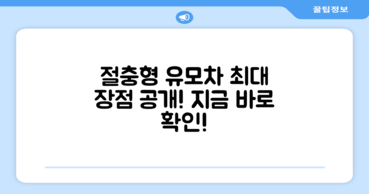 절충형 유모차, 장점이 뭘까?
