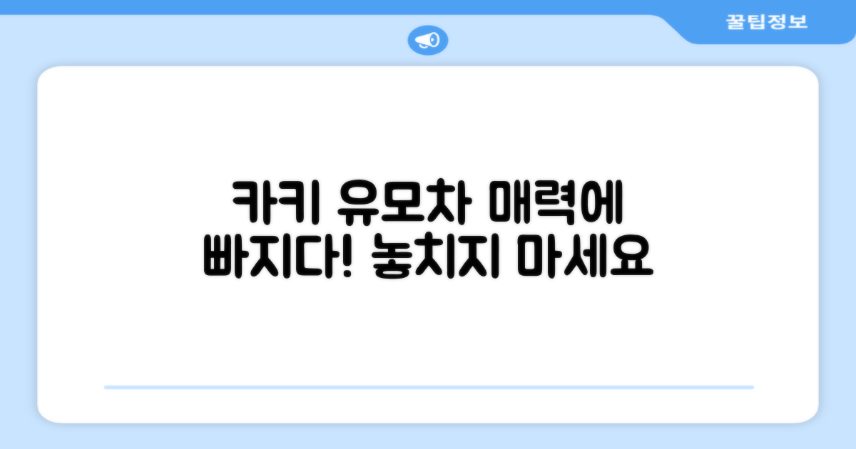 카키 유모차, 매력에 빠져보세요