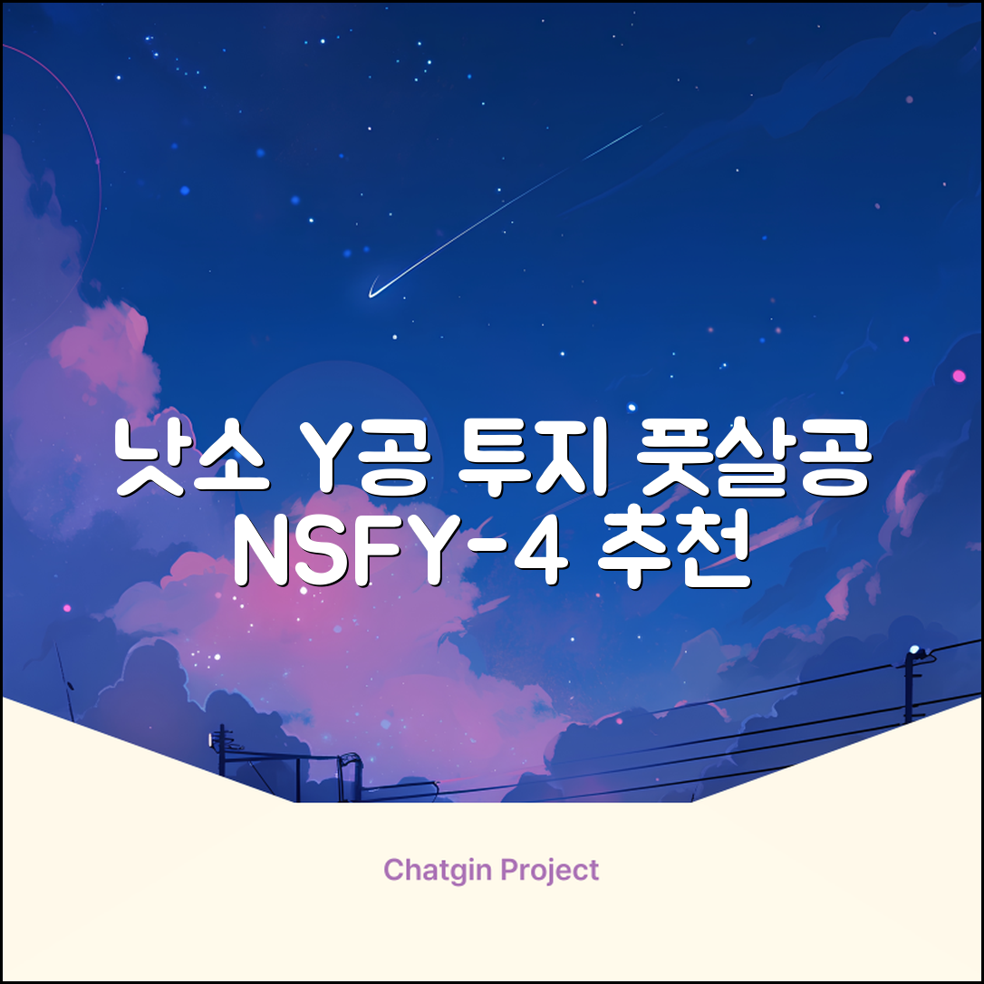 낫소 투지 풋살 Y 공 NSFY-4, 1개 추천 리뷰
