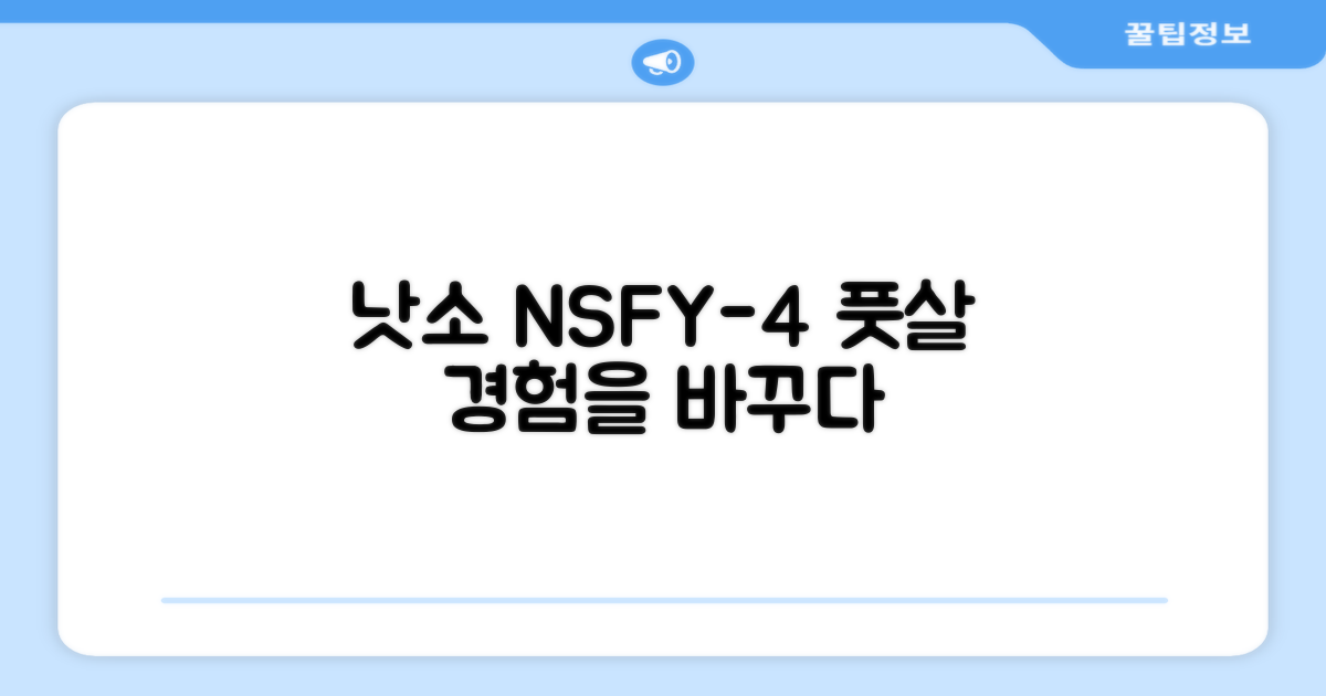 낫소 NSFY-4, 풋살 경험의 변화