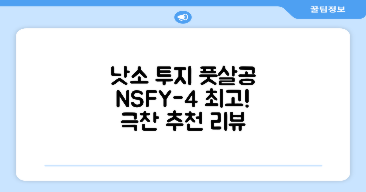 낫소 투지 풋살 Y 공 NSFY-4, 1개 추천 리뷰