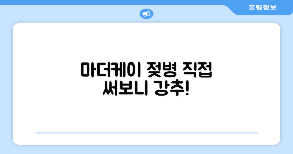 마더케이 젖병, 직접 써보세요!