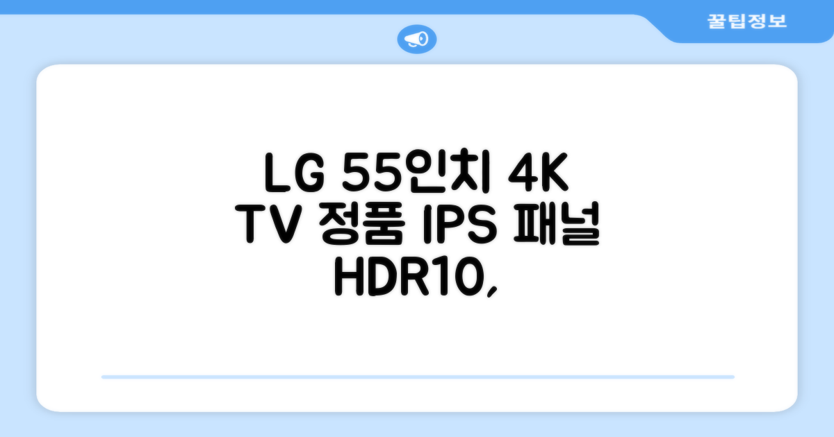에어리브 LG IPS 정품패널 55인치 TV 4K LED UHD HDR10, AE550UHD, 고객직접설치, 스탠드형, 138cm(55인치) 추천 리뷰