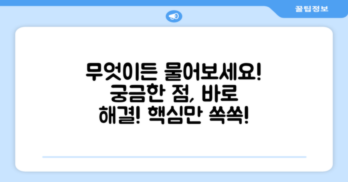 자주 묻는 질문