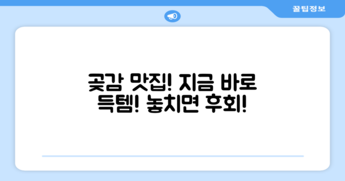 맛있는 곶감, 지금 확인하세요!
