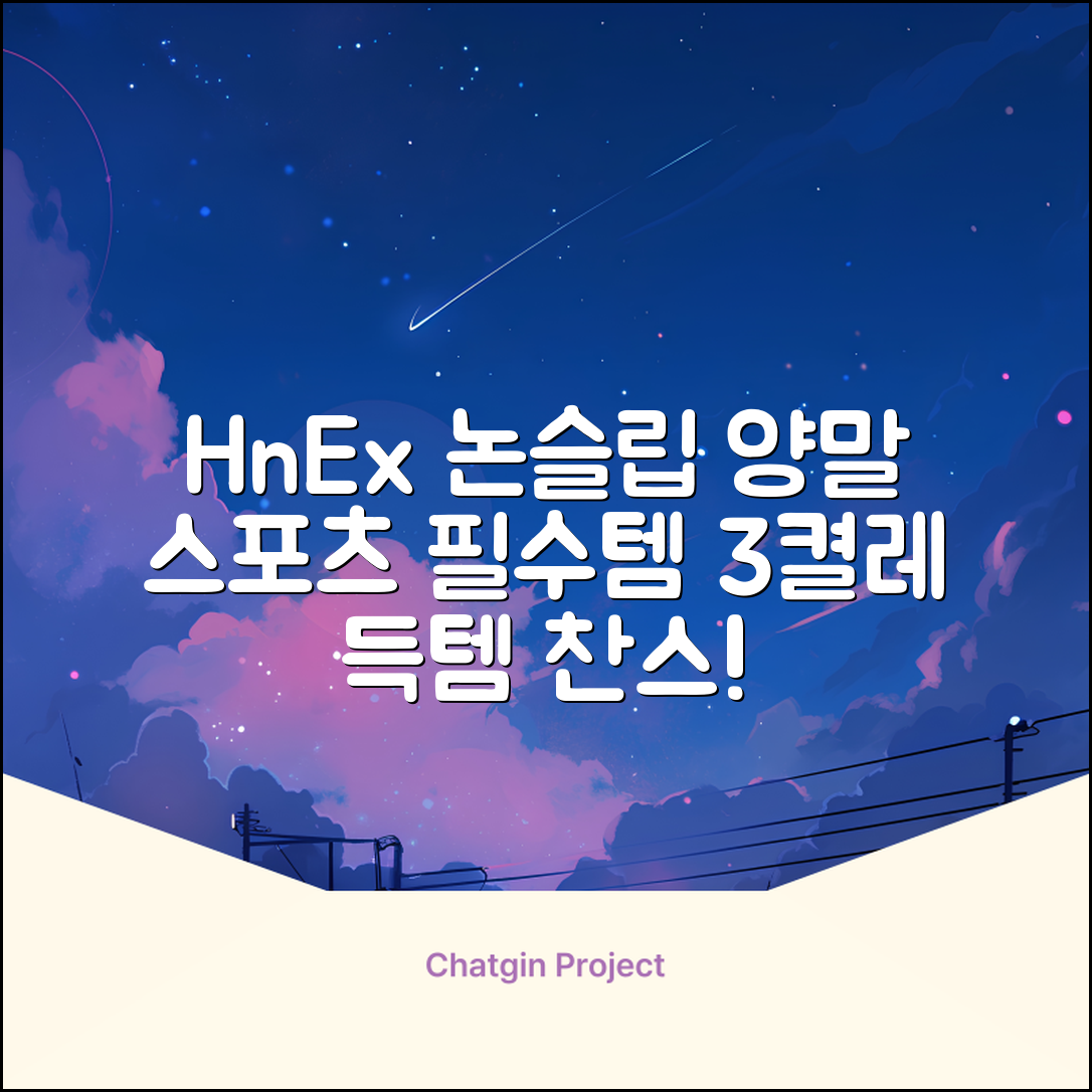 HnEx 단목 논슬립 스포츠 양말, 화이트, 3개 추천 리뷰