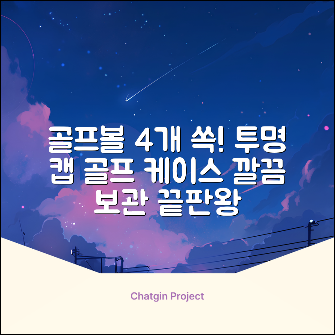 캡 골프 운반 케이스 투명 플라스틱 튜브 휴대용 볼 케이스 골프 정리함이 있는 4Pcs 골프 배럴 투명 튜브, 4개 추천 리뷰