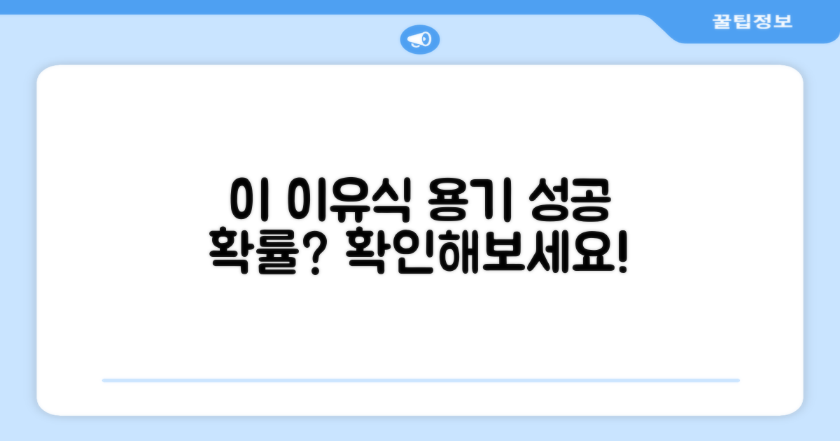 이 용기로 이유식, 성공할까요?